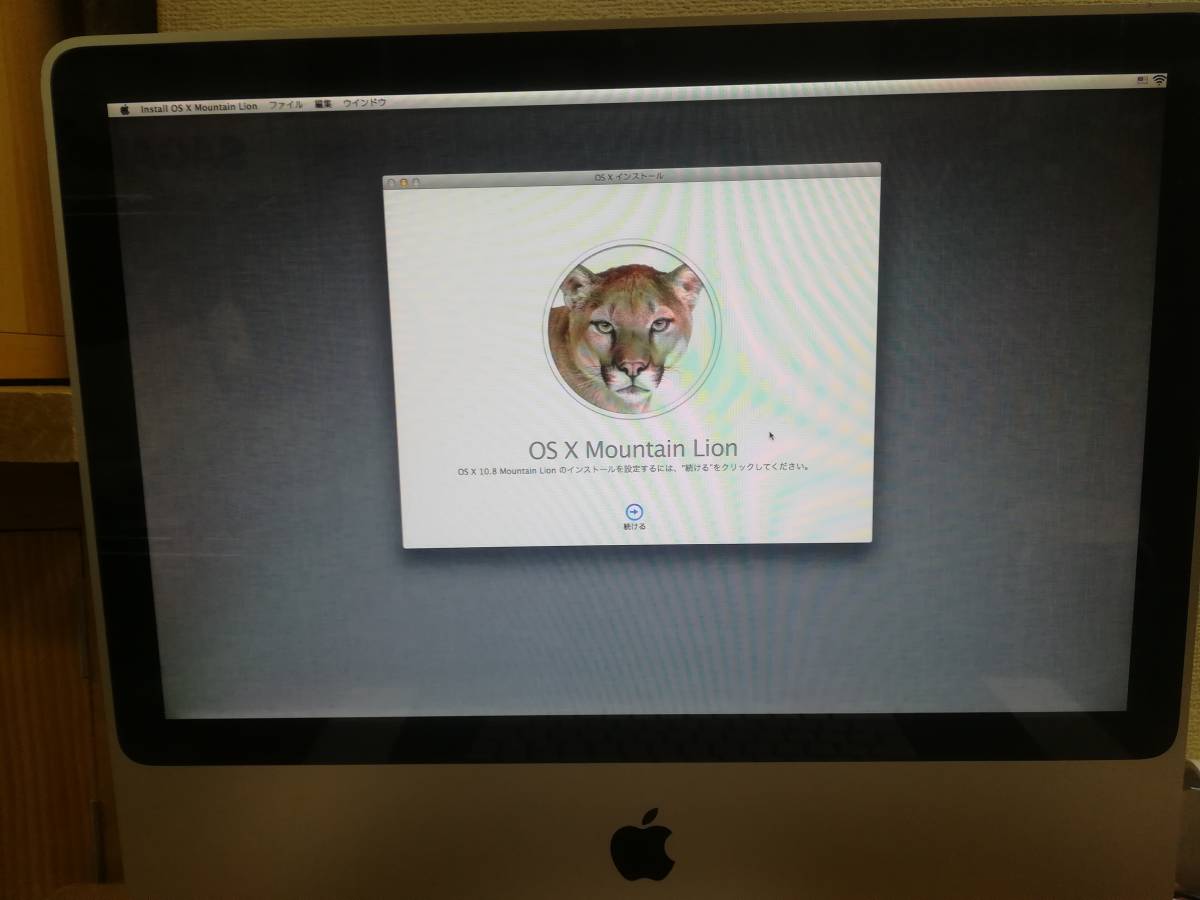 Apple/アップル社 iMAC/アイマック A1224 20インチ 詳細不明 ジャンク 