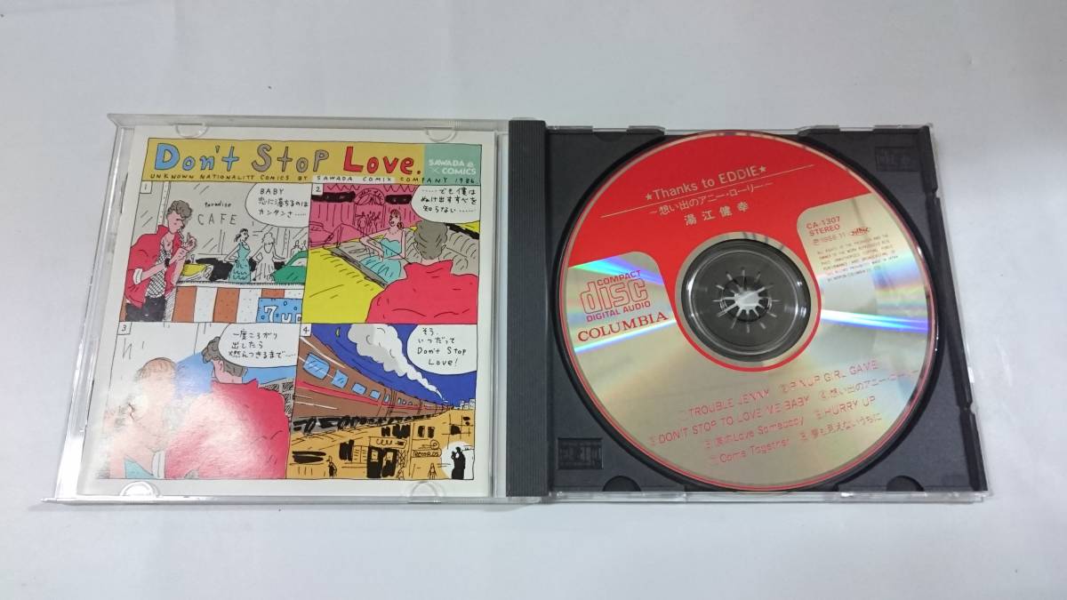 CD○湯江健幸/Thanks to EDDIE ロック、ポップス 音楽 【公式通販】