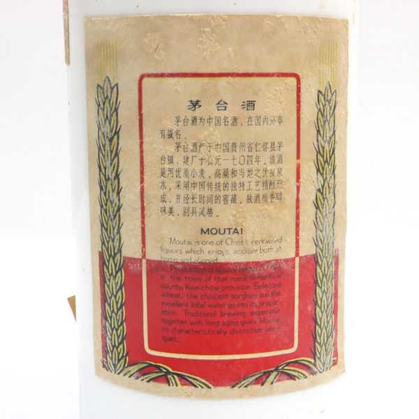 貴州茅台酒 天女 53% 500ml 中国酒 天女ラベル マオタイ酒 53％ 白酒 売上