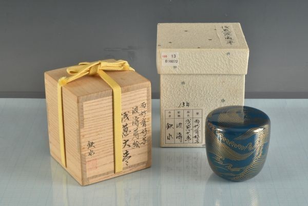 茶道具 惺斎好写 内海松貝蒔絵 西村宗幸作 黒平棗 共箱 V1047 NT2 古い