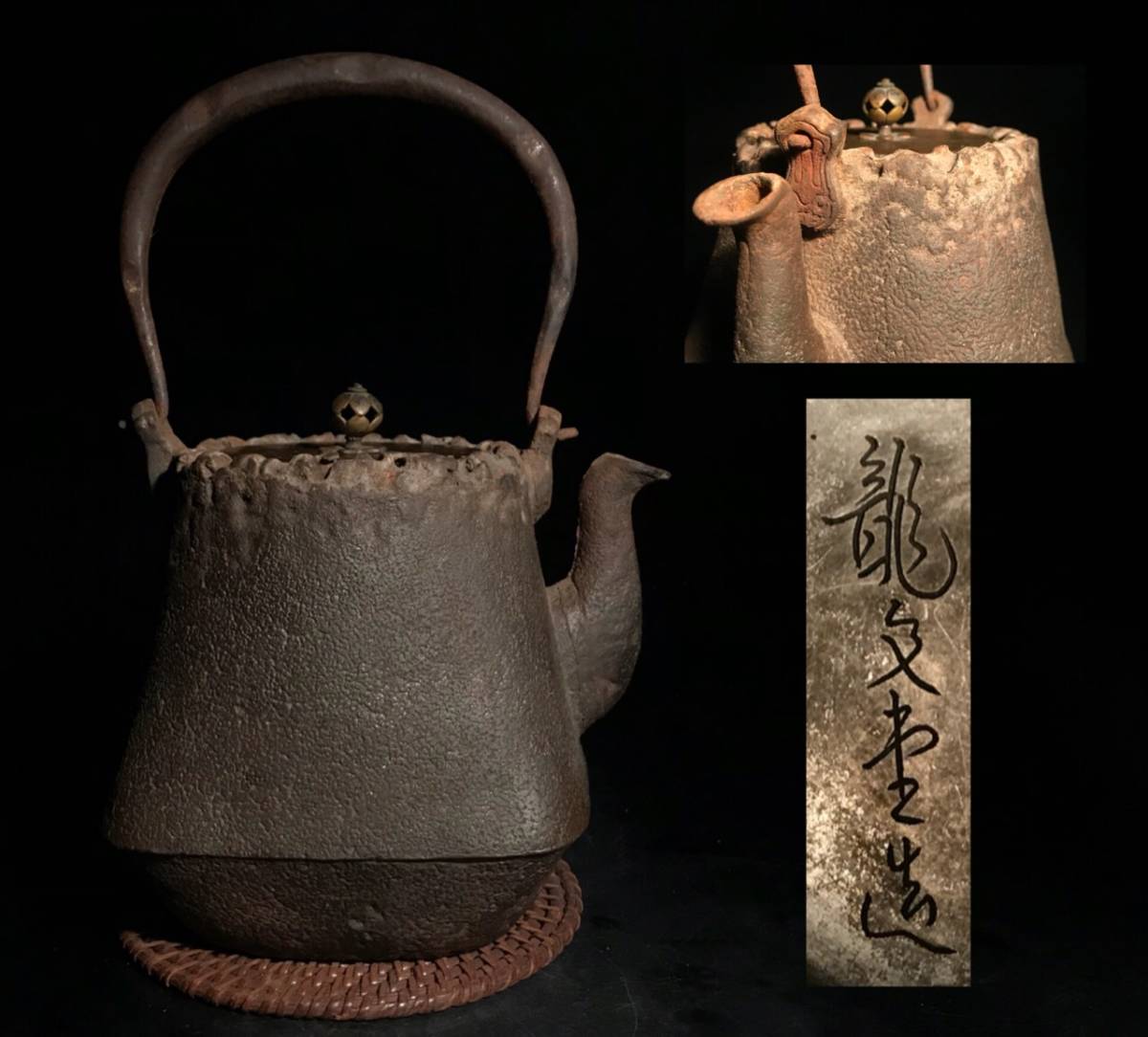 人気セール，最新作 □龍文堂 豆鞘形提手仏手柑形四方鉄瓶