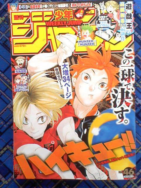 週刊少年ジャンプ 18年10月29日号 46号 少年ジャンプ 売買されたオークション情報 Yahooの商品情報をアーカイブ公開 オークファン Aucfan Com