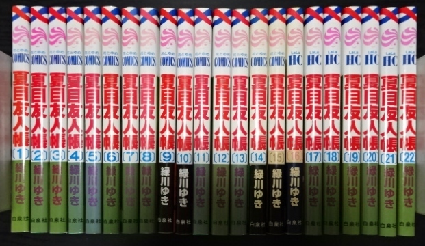 夏目友人帳 全巻セット 【最大3％OFF】 【中古】 送料無料 夏目友人帳 1-