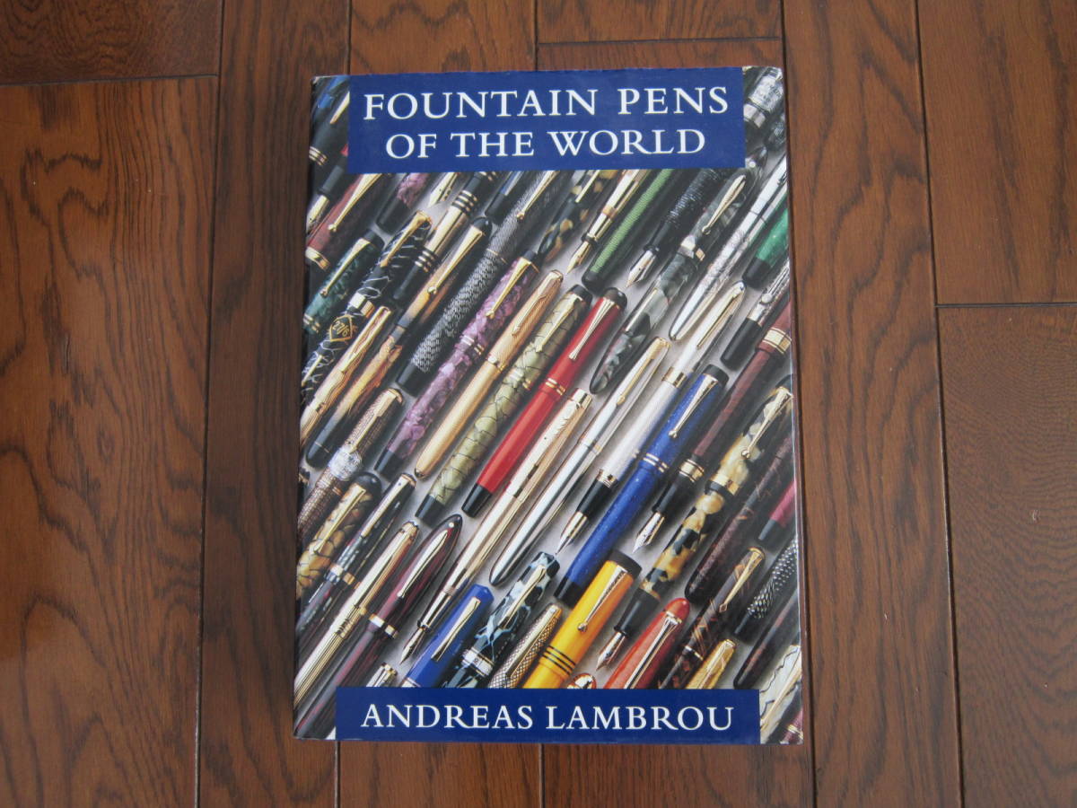 万年筆の書籍② FOUNTAIN PENS OF THE WORLD モンブラン ペリカン ウォーターマン パーカー オマス ナミキ