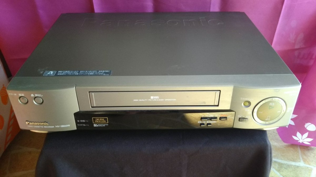 動作映像確認　パナソニック　S-VHSビデオデッキ　NV-SB66W　中古_1