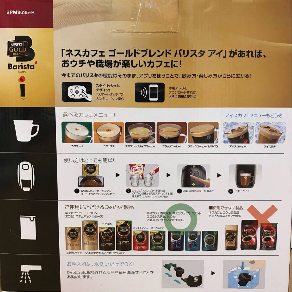 送料無料 新品 未使用 未開封 バリスタ アイ 本体 レッド NESCAFE GOLD BLEND Barista i ネスカフェ ゴールドブレンド