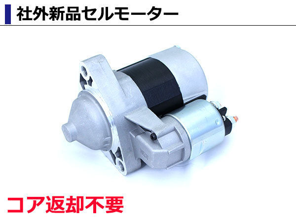 お買い得，新作登場 コア返却不要 日産 BZ11/BNZ11 キューブ スターター セルモーター 23300-AX000 23300-AX001 23300-AX002 23300-AX00A(日産用)｜売買されたオークション情報、yahooの商品情報をアーカイブ公開 - オークファン 日産用