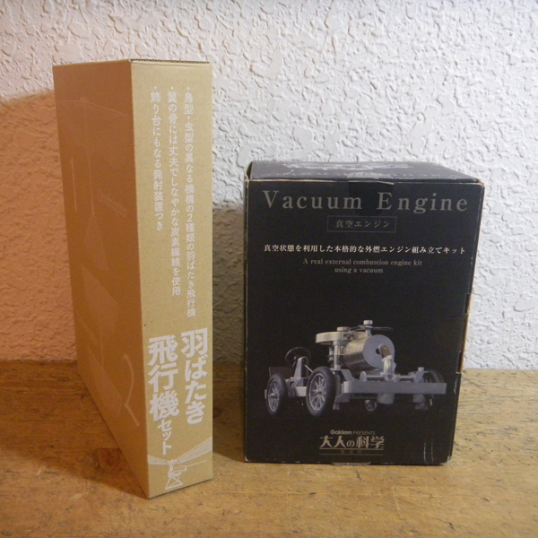 真空エンジン 大人の科学 蒸気エンジン 製品詳細 真空エンジン 機械