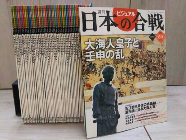 週刊 ビジュアル日本の合戦 全50冊セット 戦国時代 | 2026年最新Yahoo