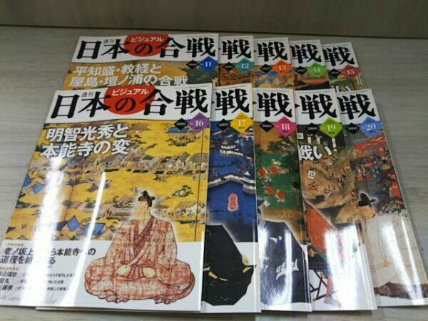 週刊 ビジュアル日本の合戦 全50冊セット 戦国時代 | 2026年最新Yahoo