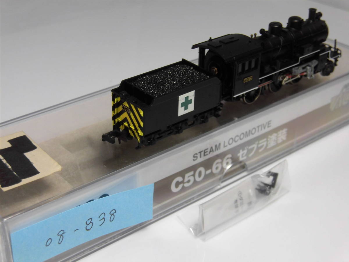 08-838 MICRO ACE C50-66号機（ゼブラ塗装）【中古品・ケース有