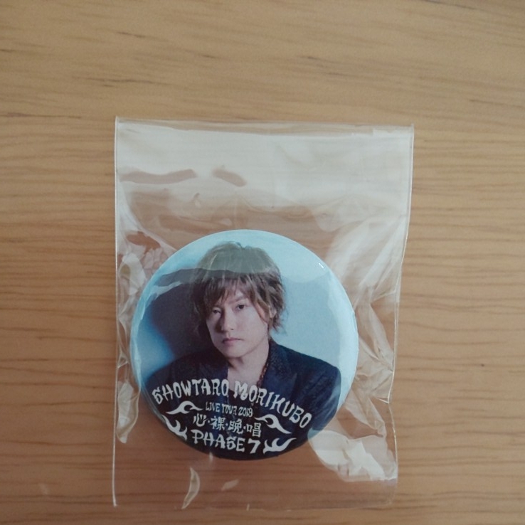 森久保祥太郎 心・裸・晩・唱 PHASE7 つかみどりカプセル 缶バッジ 2個_2