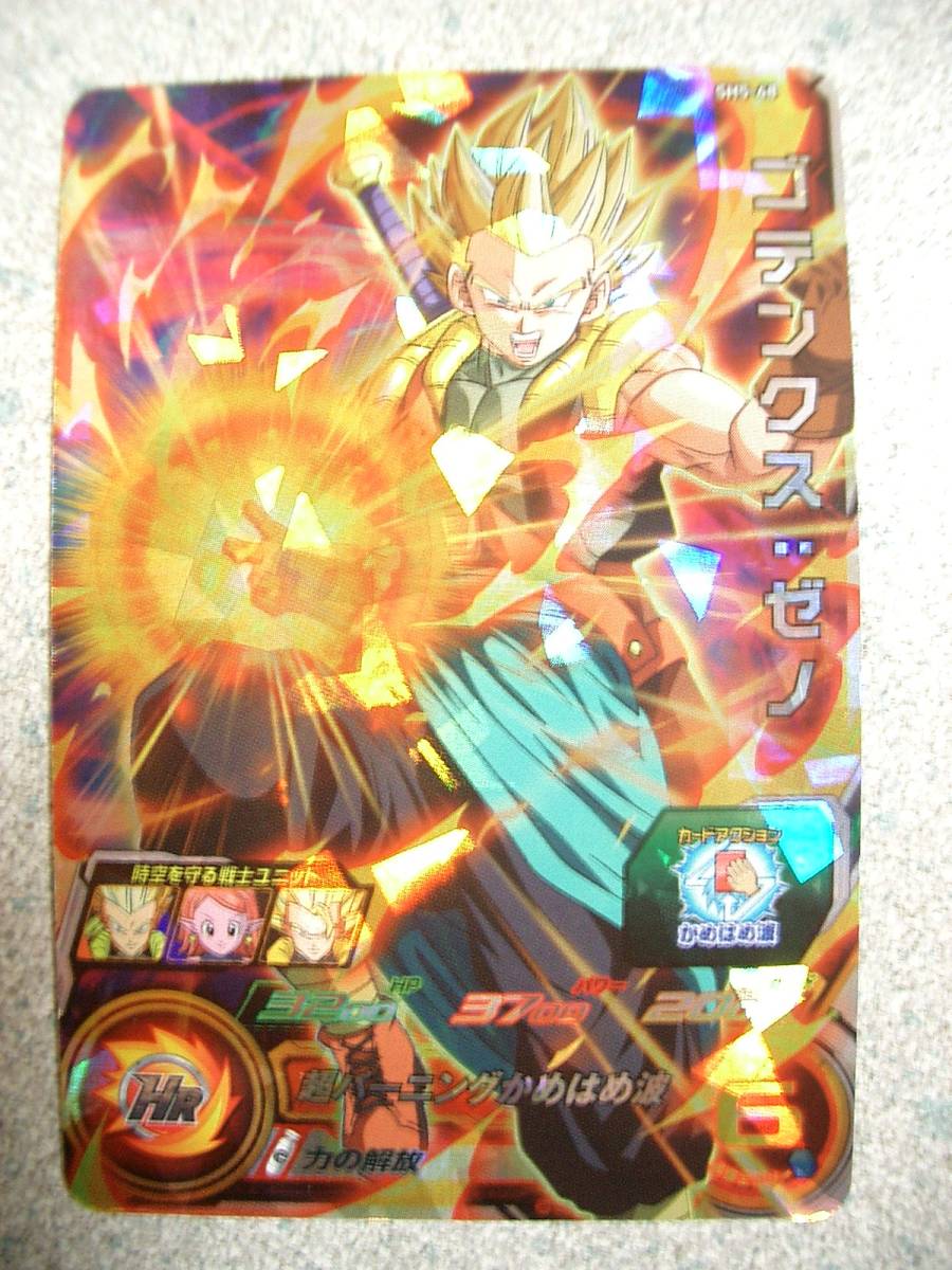 スーパードラゴンボールヒーローズ ゴテンクス ゼノ 超バーニングかめはめ波 Sh5 48 ドラゴンボールヒーローズ 売買されたオークション情報 Yahooの商品情報をアーカイブ公開 オークファン Aucfan Com