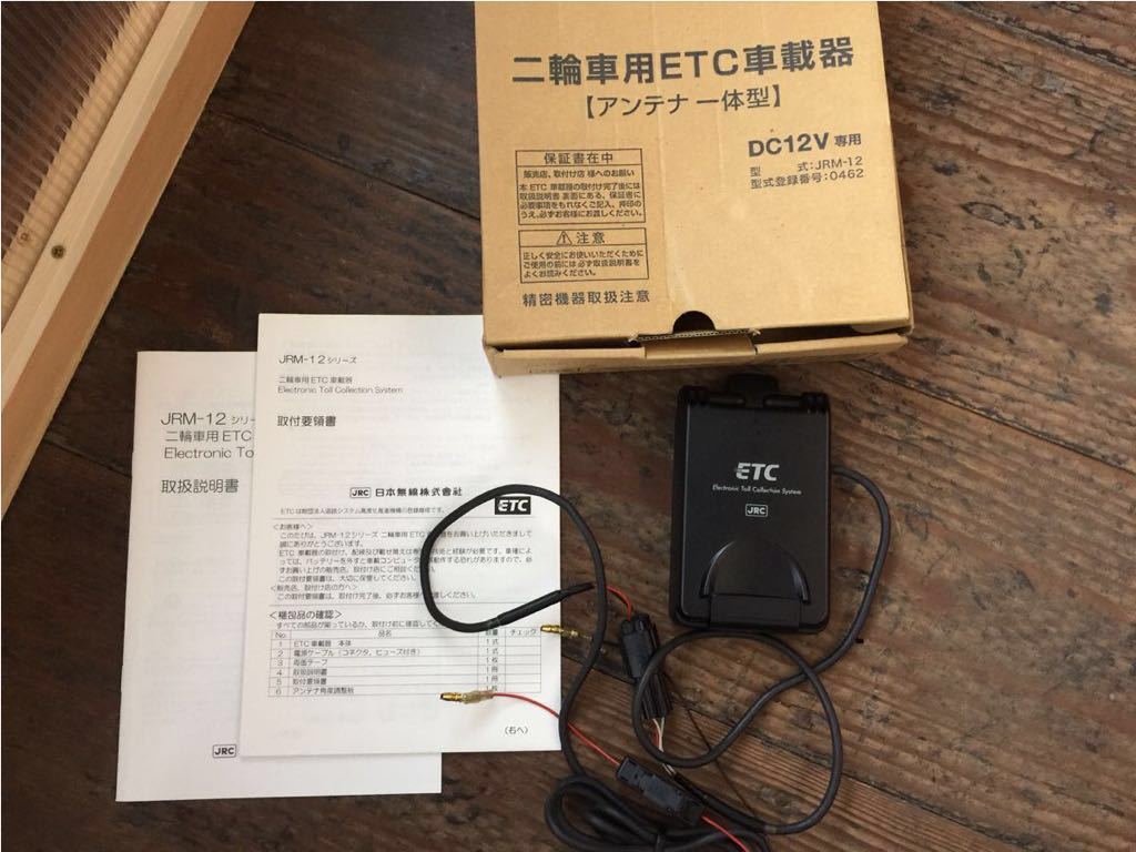 日本無線 JRM-12 JRC アンテナ一体型 オートバイ用 バイク用ETC 即決