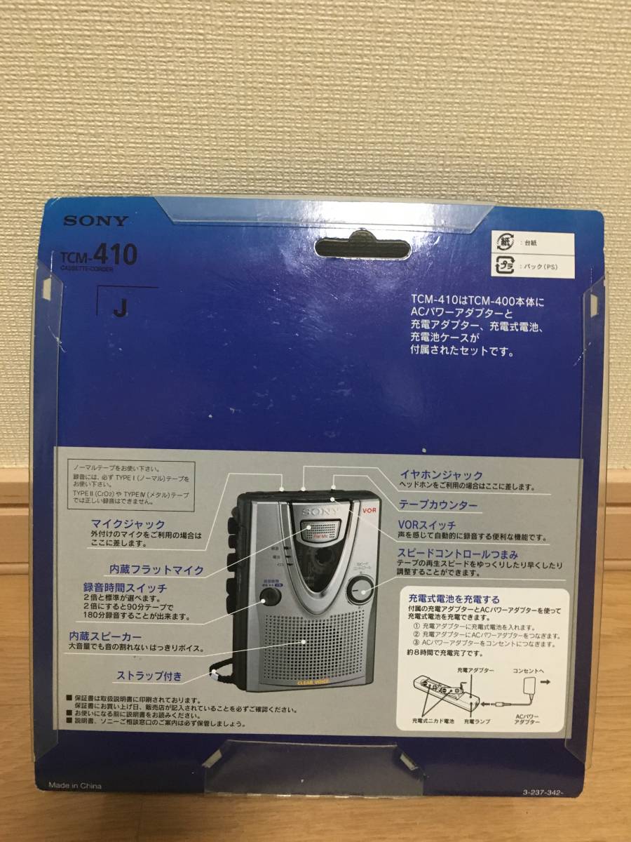 新品未使用品！SONY カセットレコーダー TCM-410 稀少 生産終了品 激
