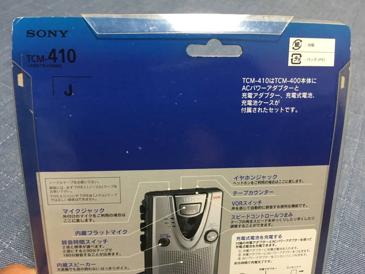 新品未使用品！SONY カセットレコーダー TCM-410 稀少 生産終了品 激