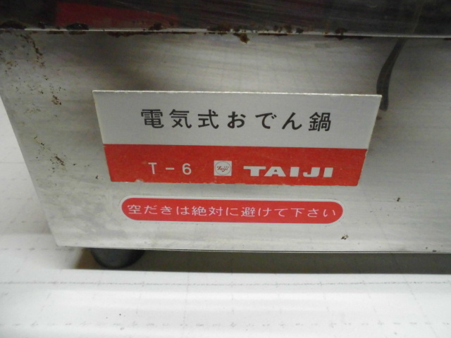 TAIJI 業務用 電気式 おでん鍋 T-6 | THEPARKCOMPANIES.COM