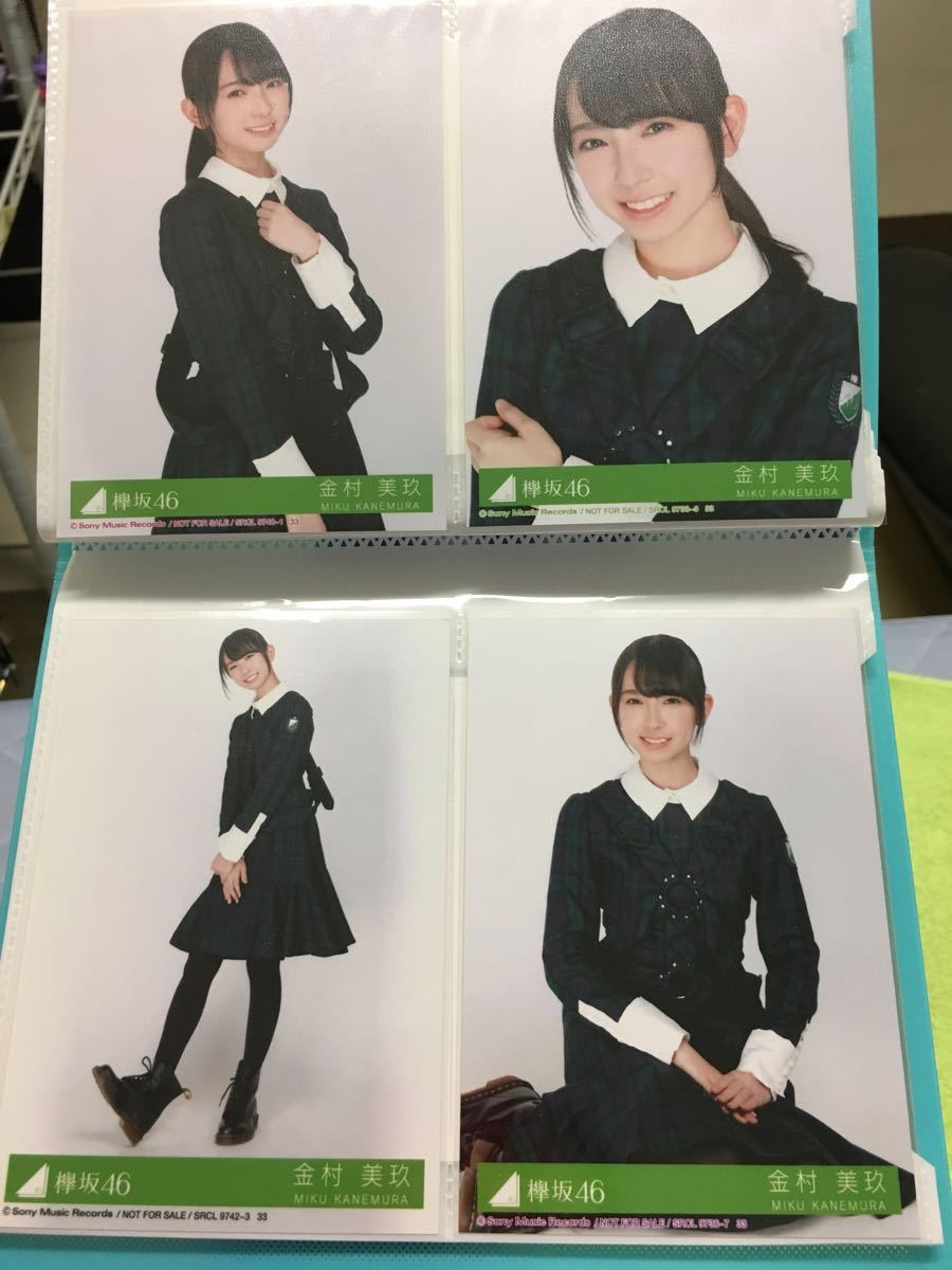 けやき坂46 金村美玖 ガラスを割れ！ 生写真フルコンプ ひらがなけやき 欅坂46_1