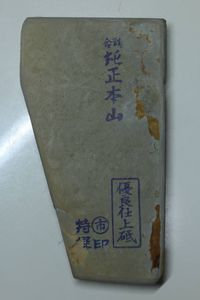 正本山 鳴瀧のYahoo!オークション(旧ヤフオク!)の相場・価格を見る
