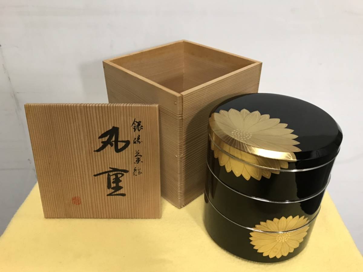 人気SALE，セール 高級 アソベ光石 3段重 丸重 銀 菊絵 漆塗り 木箱有り T-60(重箱)｜売買されたオークション情報、yahooの商品情報をアーカイブ公開 - オークファン 重箱