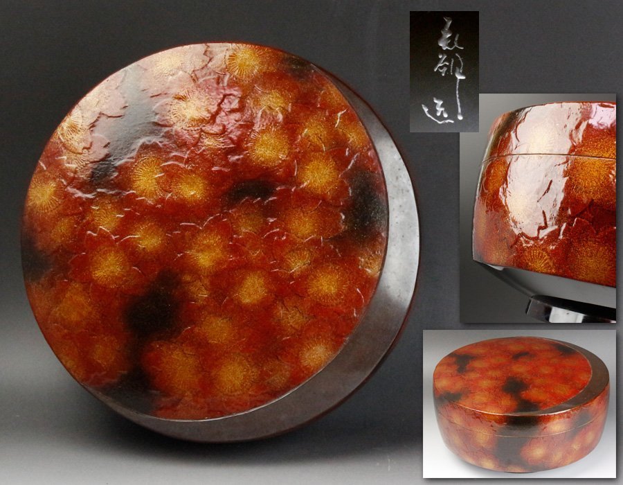 大棗 笹蒔絵 中村恭蔵 共箱入 茶道具 薄茶器 漆芸 伝統工芸品 - メルカリ