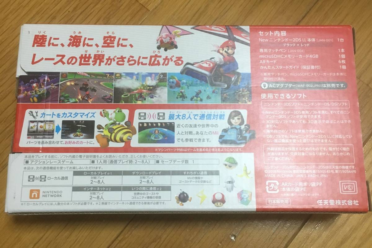 LL マリオカート7パック | Newニンテンドー2DS new 任天堂 公式通販 