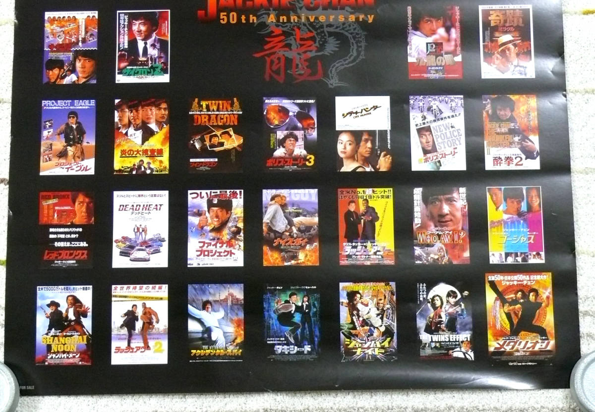ジャッキー 成龍 50th Anniversaryポスター ジャッキーチェン