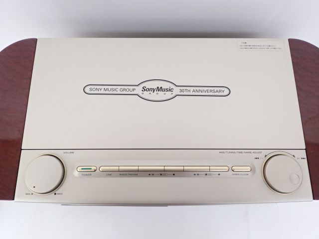 ソニー 30周年記念 CELEBRITYII CD/MDステレオ MD-7000
