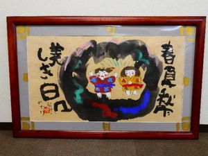 渡辺俊明のYahoo!オークション(旧ヤフオク!)の相場・価格を見る｜Yahoo