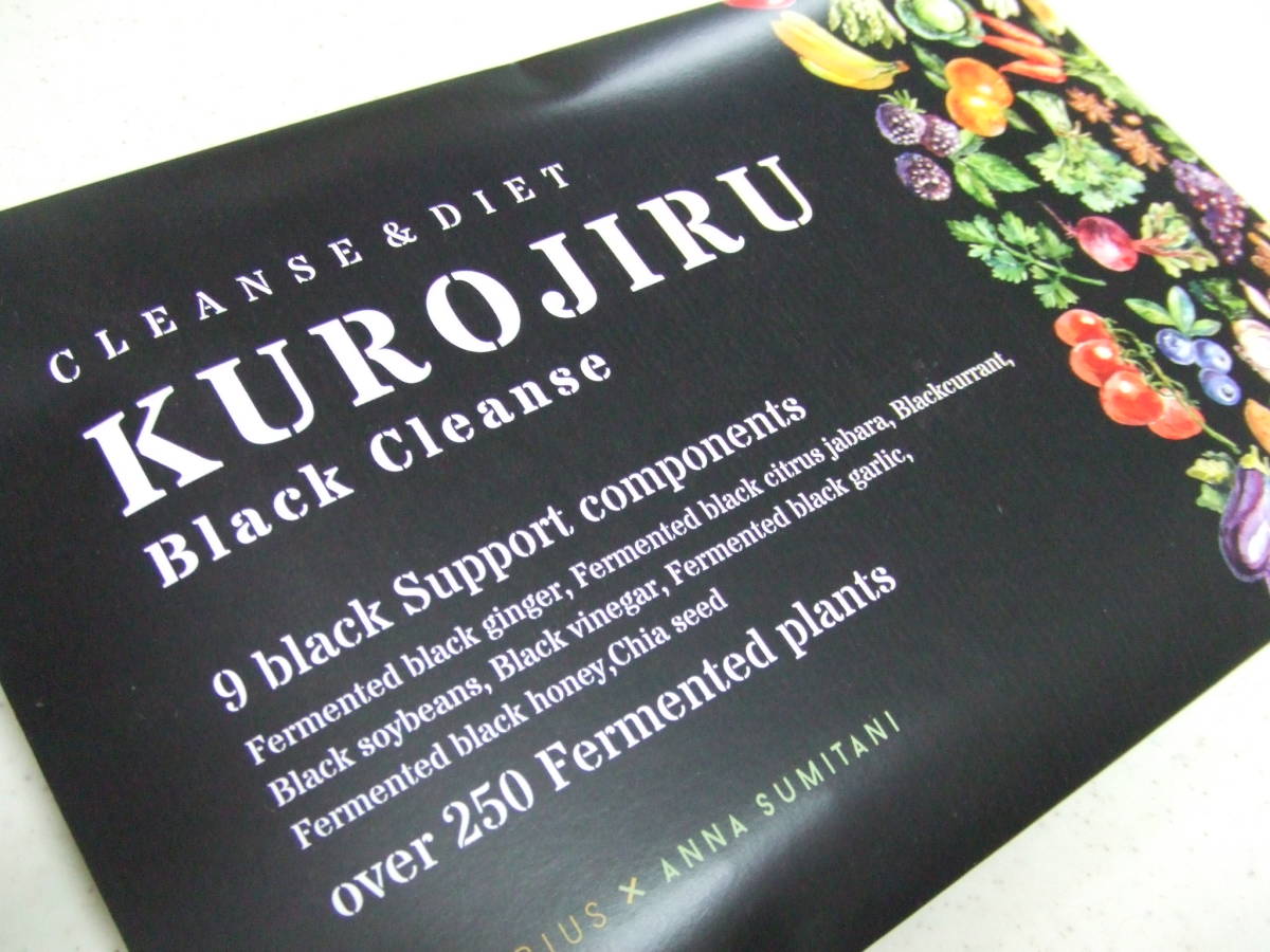 クロジル 黒汁 kurogiru 黒汁 | 黒糖玄米味 ブラッククレンズ 30