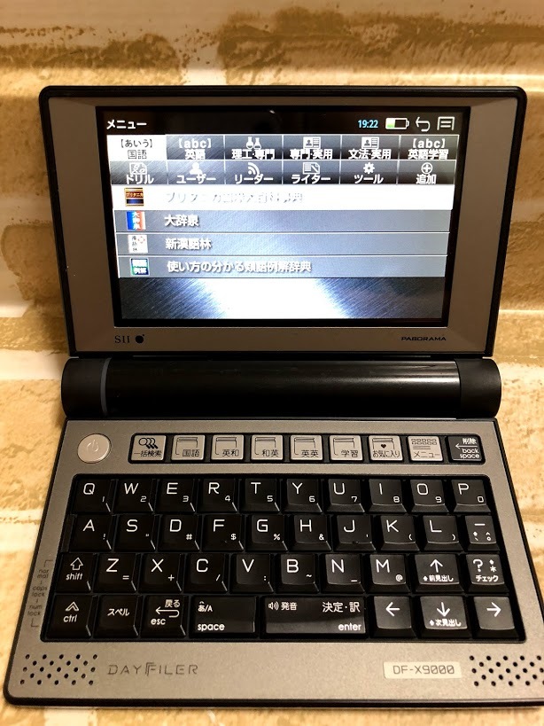 セイコーインスツル 電子辞書 DAYFILER ビジネスパーソン・エンジニア