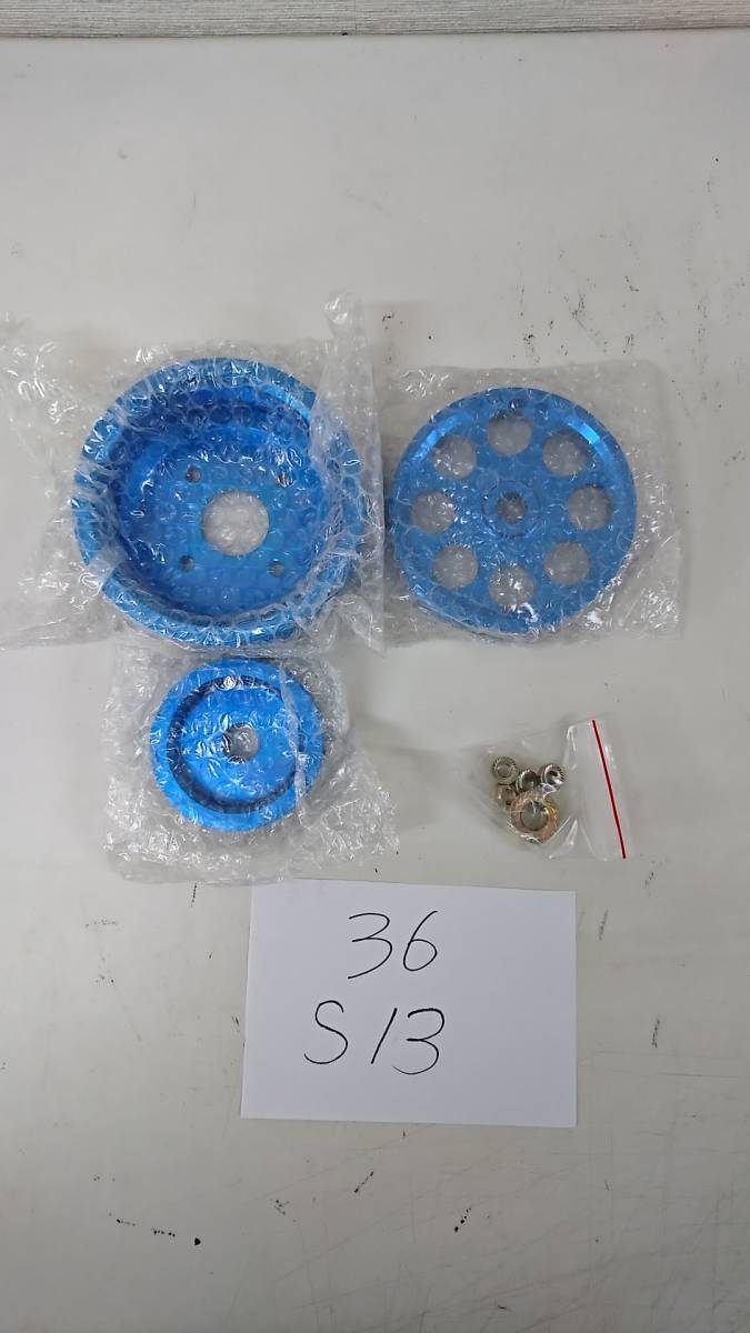 ★☆在庫処分品！新品！D-MAX １８０ＳＸ　Ｓ１３シルビア用大容量アルミプーリーセット　36　☆★