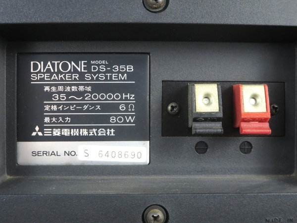 ジャンク DIATONE ダイヤトーン DS-35B スピーカー ペア 直 M3508955