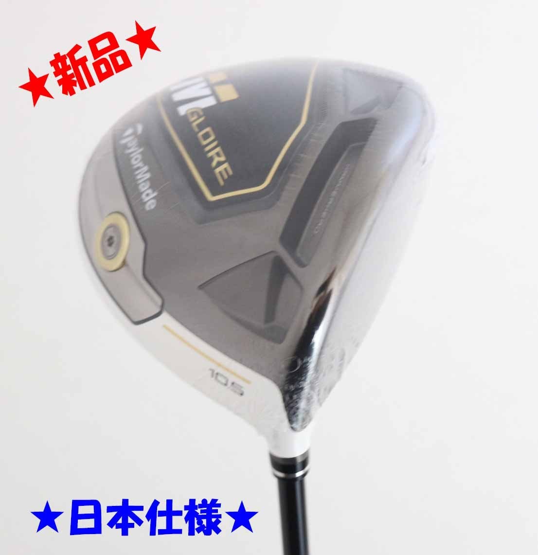 SALE，正規品 2019年最新 訳有 テーラーメイド M GLOIRE グローレ ドライバー 10.5&deg;Speeder EVOLUTION TM R 日本仕様 2690(フレックス R)｜売買されたオークション情報、yahooの商品情報をアーカイブ公開 - オークファ 男性右きき用