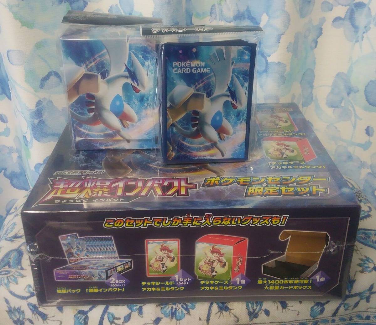ポケモンカードゲーム 拡張パック「超爆インパクト」ポケモンセンター限定セット ルギア スリーブデッキケース・ルザミーネ ストレージ BOX
