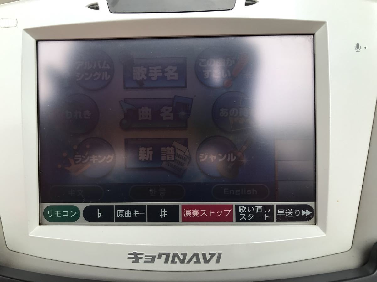 JOYSOUND ジョイサウンド カラオケ キョクナビ 送料無料 リモコン