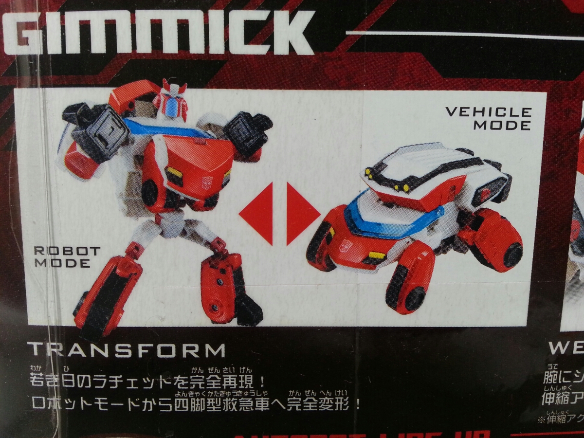 サイバトロンモードラチェット トランスフォーマー アニメイテッド TA