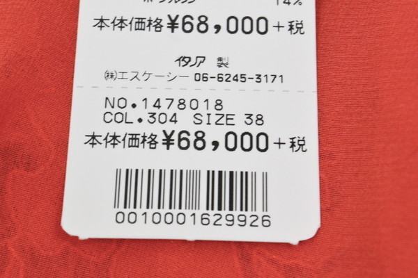 ブルー（青）系 新品☆ELISABETTA FRANCHI(エリザベッタフランキ