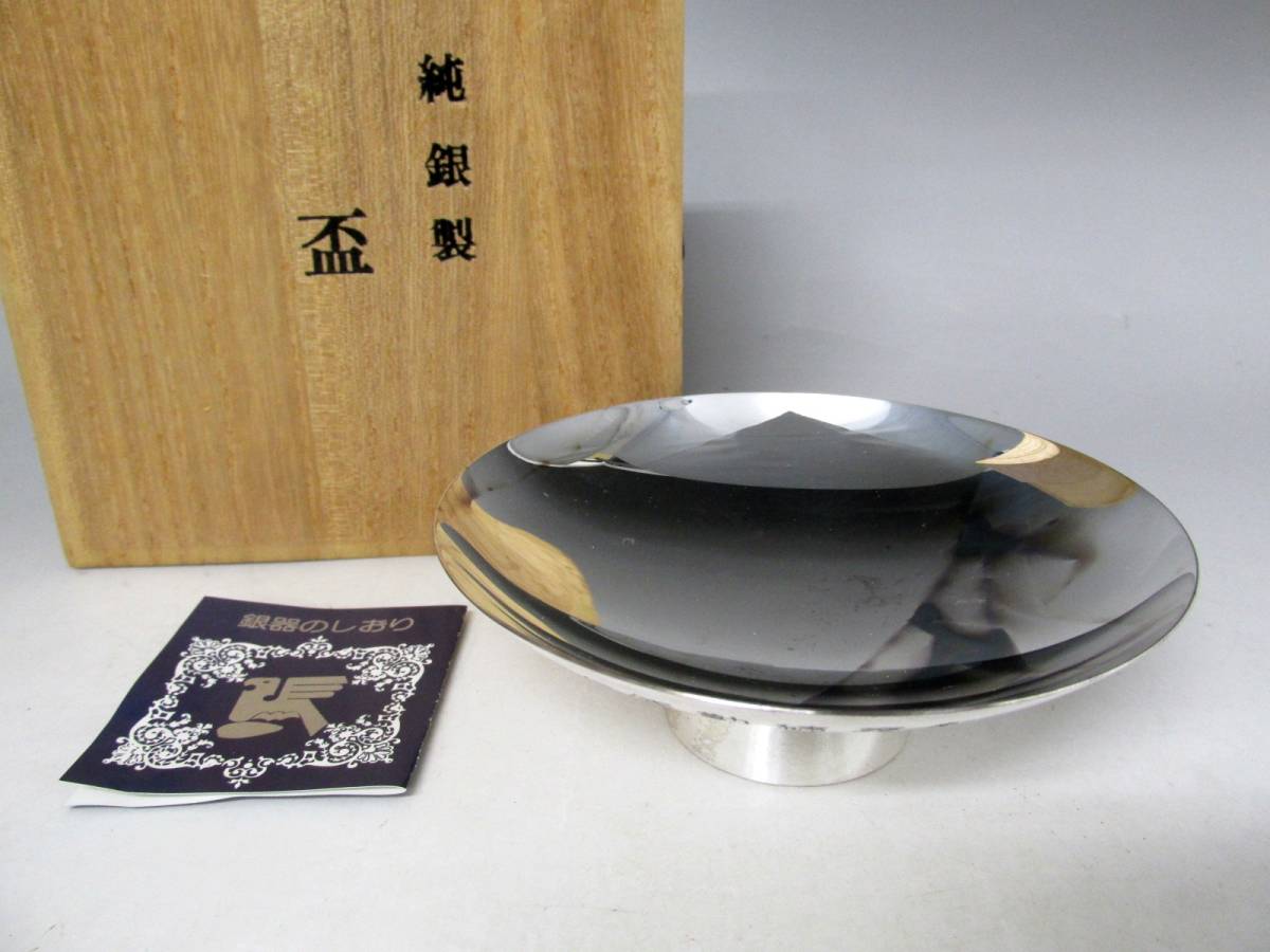 桐箱入り 盃 純銀 純銀製 銀盃 銀杯 - 家紋入り 菊紋 純銀刻印あり銀杯