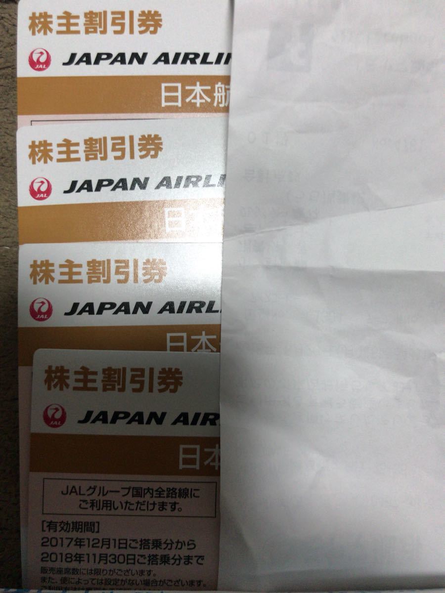 jal 株主優待券」の人気商品一覧 安い商品を通販サイトから探す 4枚の 