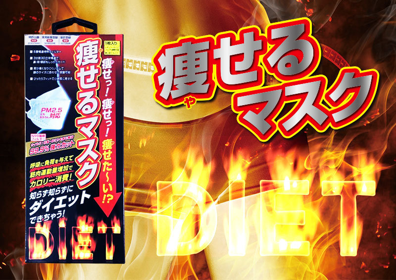 新作，本物保証 144枚 多機能高級 マスク 楽天ダイエット部門１位 多機能 痩せる PM2.5 対応 ウイルス 花粉 ホコリ 強力カット ５層フィルター(マスク)｜売買されたオークション情報、yahooの商品情報をアーカ マスク