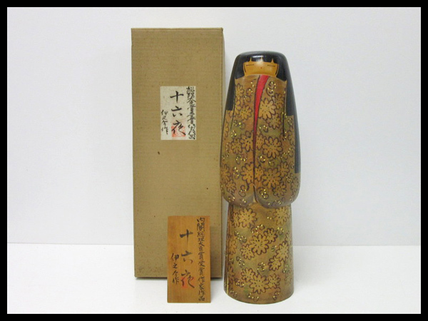 白蓮】創作こけし 『十六夜』 内閣総理大臣賞作家 小林伊之助 n815