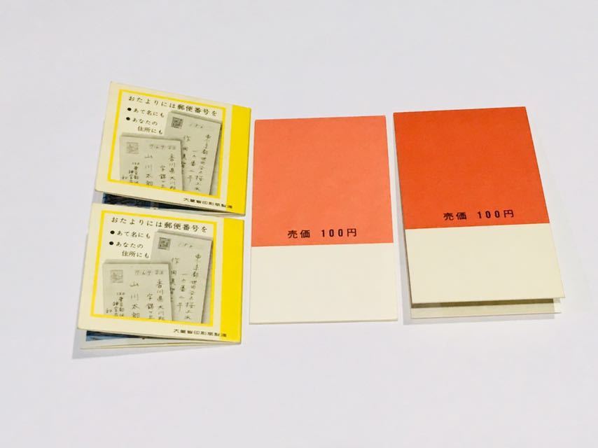 おまとめ★消印付ミニ切手シートおまとめ　3種 郵便切手帳・きく・日本万博□ミニファイル・レトロ記念切手シート