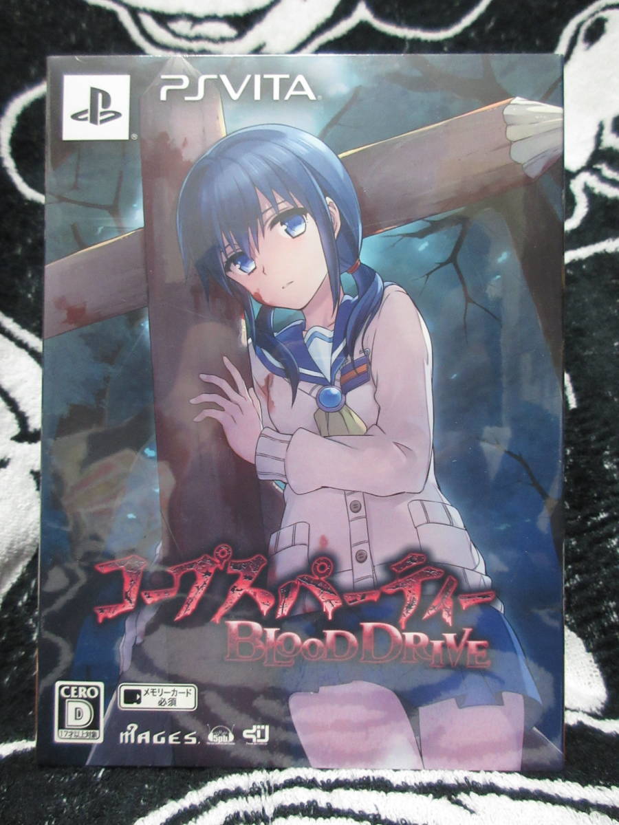 送料無料 未開封 PS Vita コープスパーティー BLOOD DRIVE ブラッドドライブ 限定版