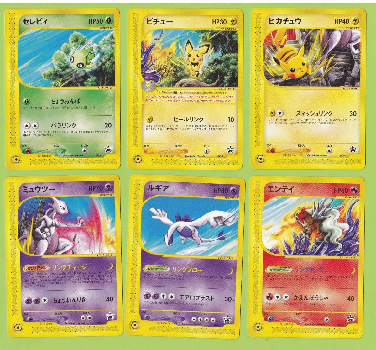 プロモ ルギア JR JRスタンプラリー ポケモンハッピーアドベンチャー