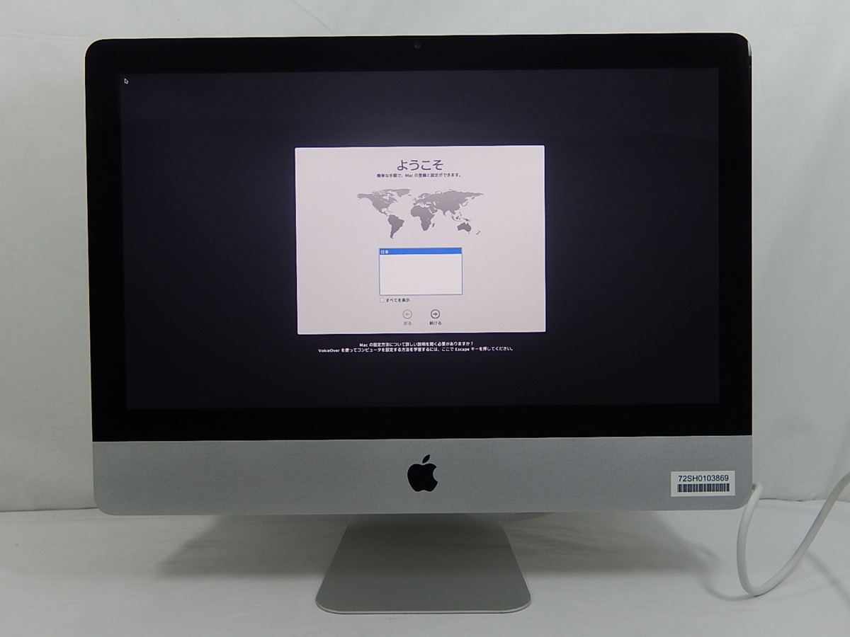 iMac i5 Apple Core Mid 21.5インチ 2011) 0 メモリ 21.5-inch 取引 