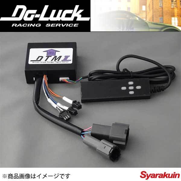 【人気セール，爆買い】 Do-Luck/ドゥーラック トルク マネージャー2 + デジタルGセンサー スカイラインGT-R BNR32/BCNR33/BNR34(日産用)｜売買されたオークション情報、yahooの商品情報をアーカイブ公開 - オークファン 日産用