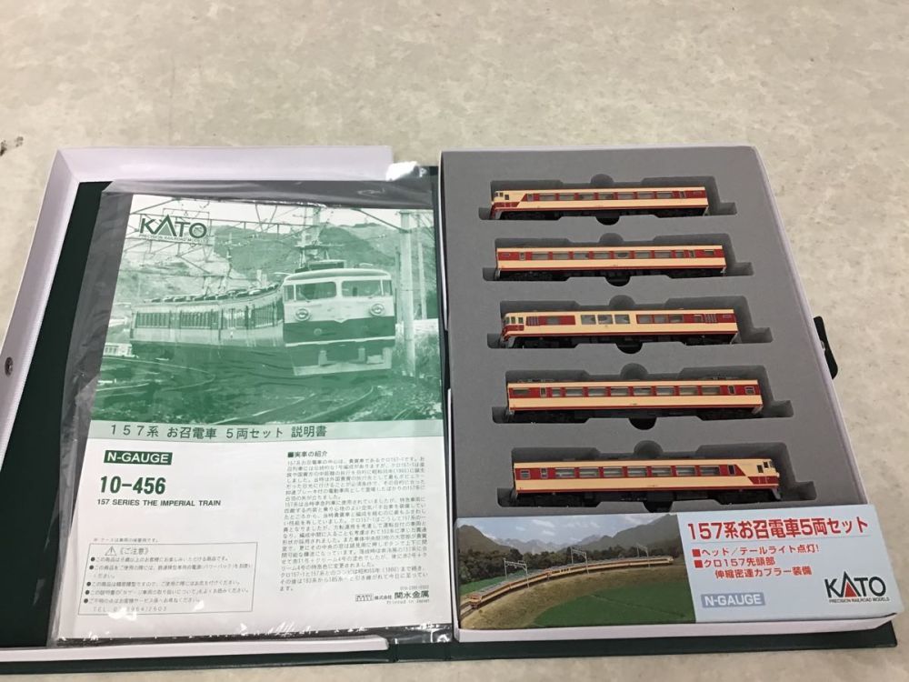 KATO 10-456 157系 お召電車 5両セット カトー 鉄道模型 Nゲージ 中古