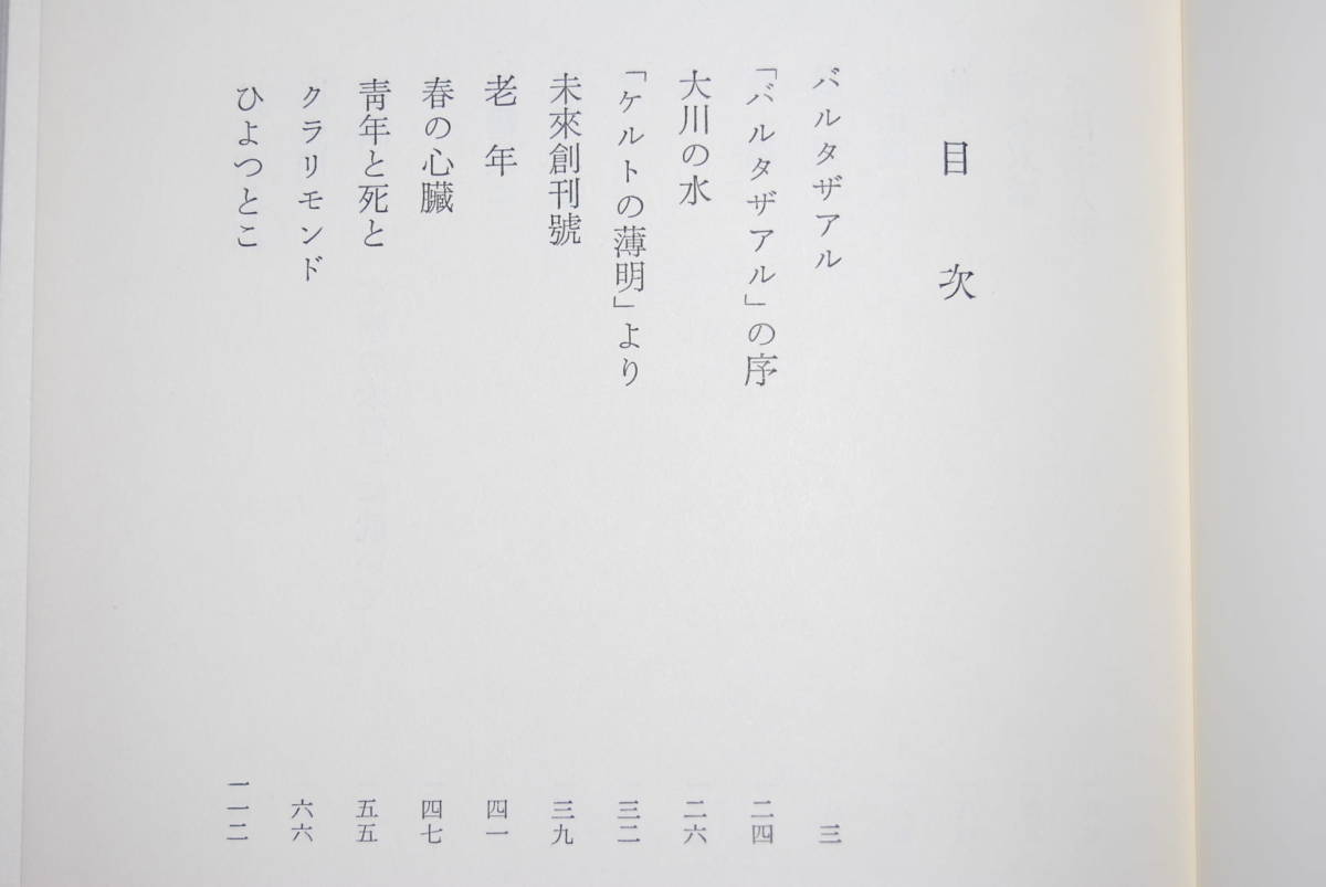 芥川龍之介全集 : 岩波書店 ⁄ 古本、中古本、古書籍の通販 全12巻揃 