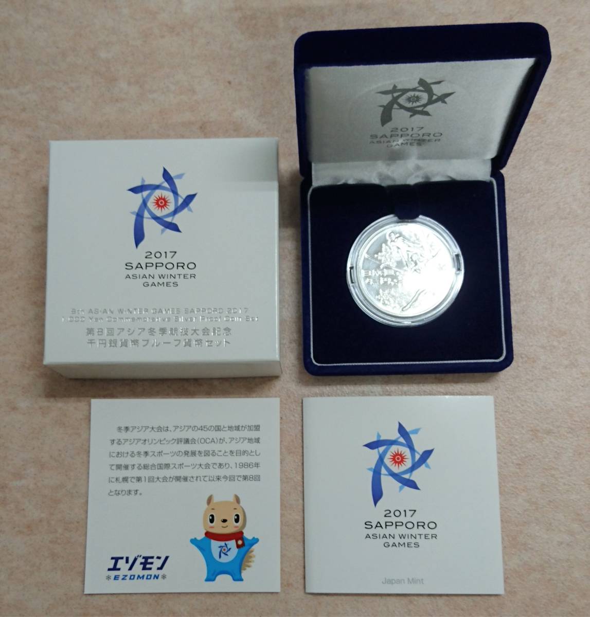 ◇ 2017年 札幌 第8回アジア冬季競技大会記念 千円銀貨幣 プルーフ貨幣セット ◇